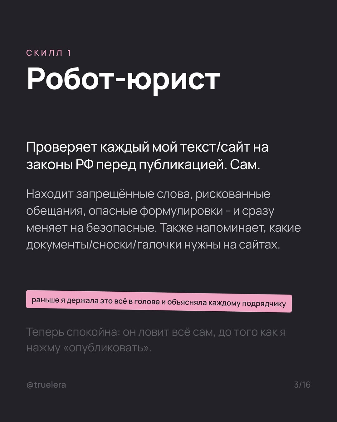 слайд 3