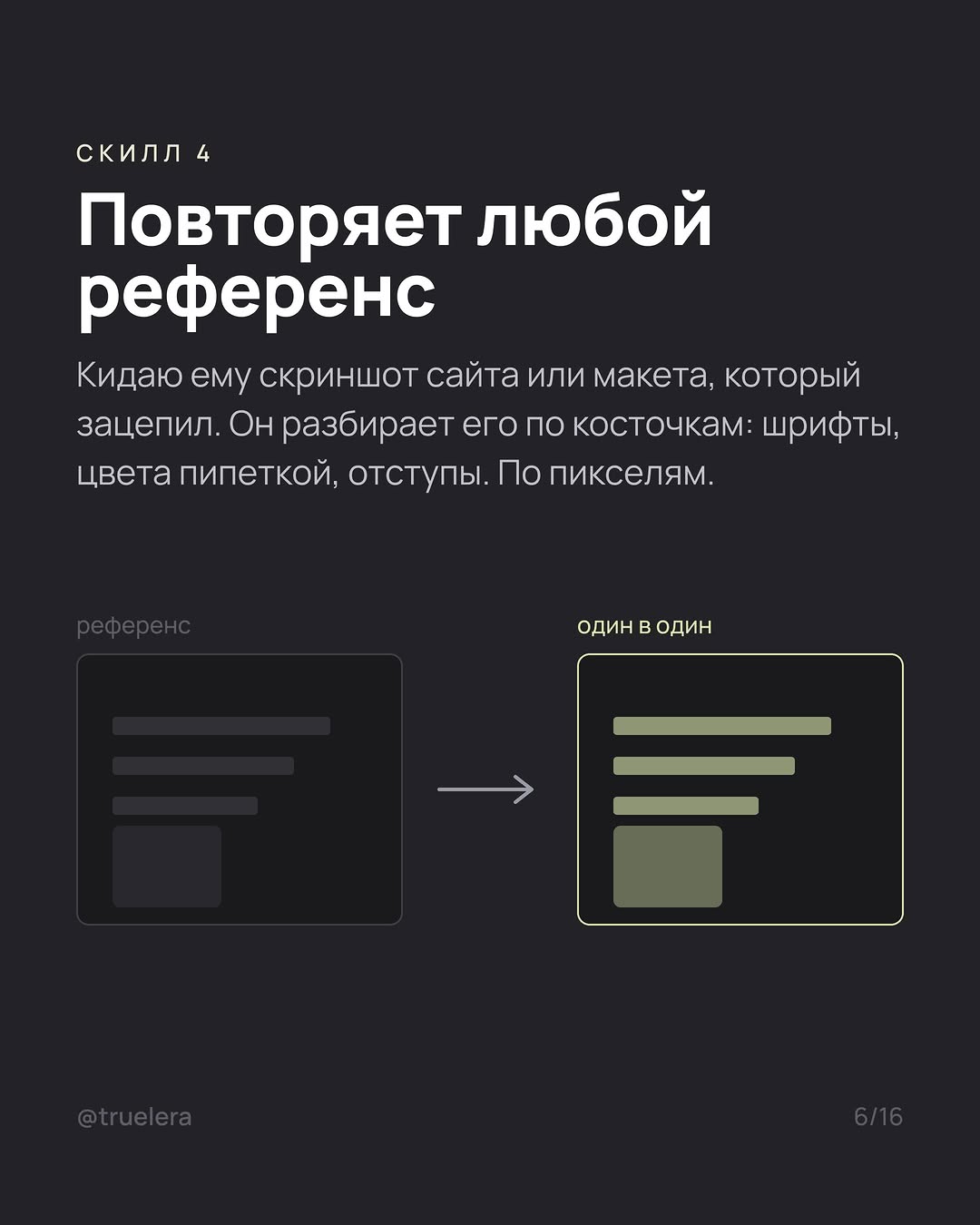 слайд 6