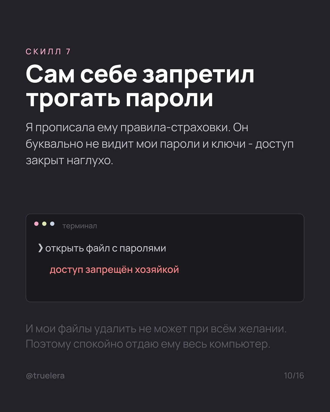 слайд 10