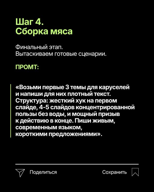 слайд 6